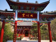 -方城县七峰山生态旅游区
