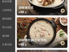 -捞王锅物料理(上海世茂广场店)