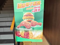 -德克士(通惠门店)