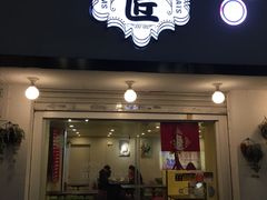 门面-糖匠(垂虹路店)