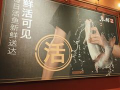 -鱼酷活鱼烤鱼(静安大融城店)