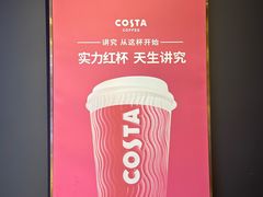 -COSTA COFFEE(西贸凯德晶品4层2店)