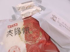 -微热山丘(台北民生公园门市店)