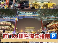 -北京前门大栅栏