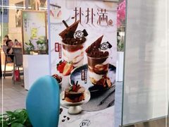 -DQ·蛋糕·冰淇淋(三亚青春颂店)