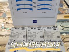 -沪睛眼镜蔡司官方授权店(金桥佳林路店)