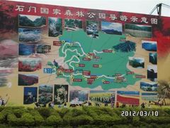 -广州市石门国家森林公园