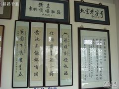 -东兴顺爆肚张
