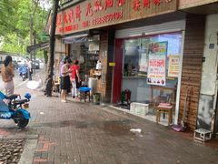-文武王氏烧饼·无矾油条(西溪路店)