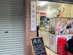 -成裕雪糕店(士多店)
