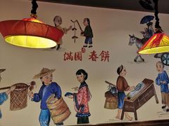 -满园烤鸭·春饼(太原街万达店)