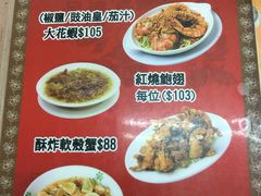 菜单-香港蓮香樓(中環店)