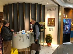 -百乐潮州酒家(时代广场店)