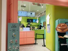 -gleeglee乐溢亦茶(合生汇店)