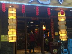 门面-蜀九香火锅(彩虹店)