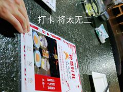 -将太无二·北美传奇寿司(瑞士公寓店)