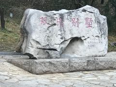 -香山公园