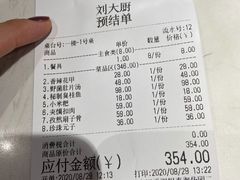 -刘大厨·家宴(御华园店)