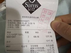 -山姆会员商店(上海浦东店)