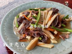 -联生老店(集美店)