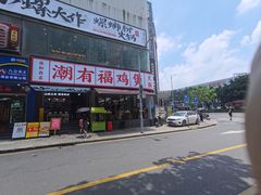 -小螺大作·螺蛳粉火锅(林和西店)