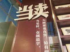 -当当梅溪书院(步步高梅溪新天地店)
