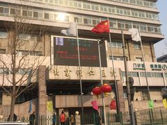 -首都医科大学附属北京同仁医院(西区)