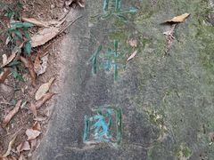 -杭州上天竺法喜讲寺
