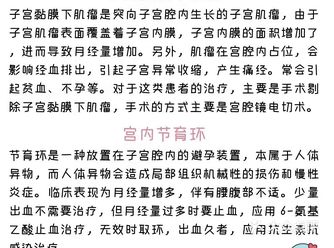 【关于女生的那些事】月经异常（一）量过多 月经量过多
