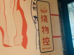 -烧肉达人•炭火烧肉(新天地店)