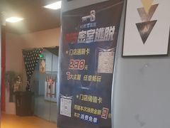 -MS实景娱乐密室逃脱(川大店)