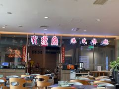-有璟阁港式餐厅(金融街购物中心店)