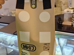 -姆们M Sweetie Cake(三里屯店)