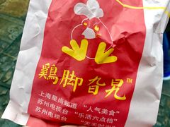 -鸡脚旮旯平江路店