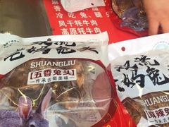 -双流兔头(成都金丝街总店)
