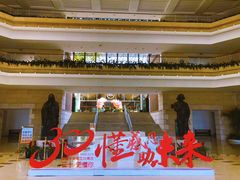 -平安（深圳）金融教育培训中心