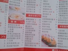 菜单-嘉和一品粥(政府街店)