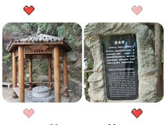 -石经山风景区