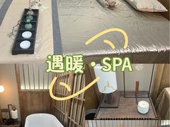 -遇暖·SPA养生按摩
