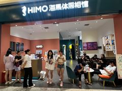 -海马体照相馆(重庆爱琴海购物公园店)