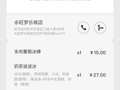 -喜茶(永旺梦乐城店)