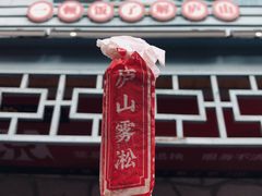 -望庐说·本地菜馆