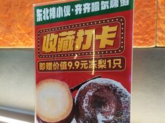 -棒小伙·齐齐哈尔烤肉(龙茗路店)