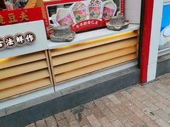-仙境豆夫(步行街旗舰店)