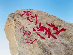-青岛金沙滩