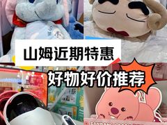 -山姆会员商店(亦庄创意生活广场店)