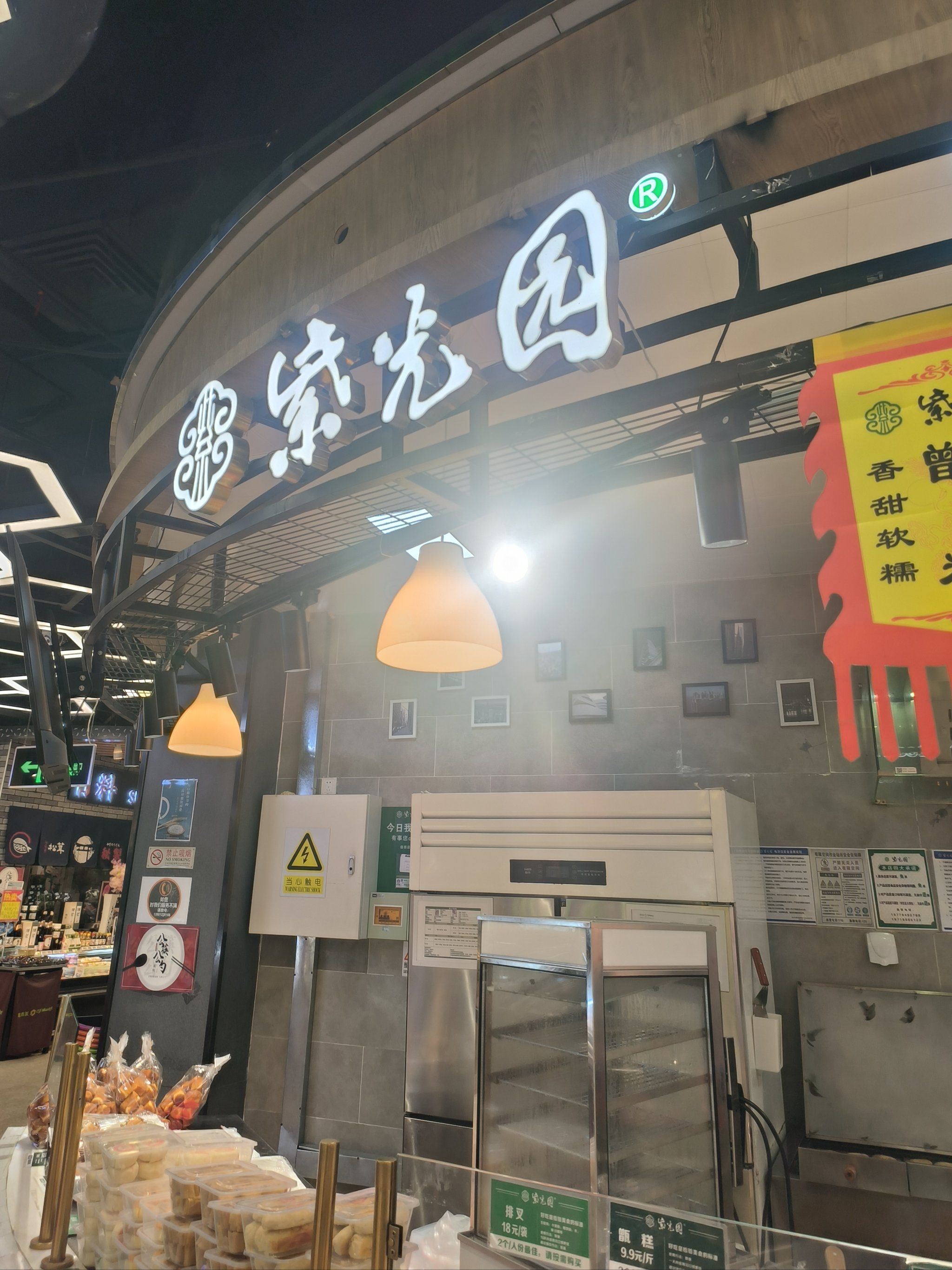 紫光园是北京老店.位于超市电梯出口处很好