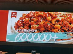 -茅庐川菜(烟台吾悦广场店)
