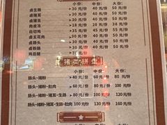 -吴记富苑(朝阳店)