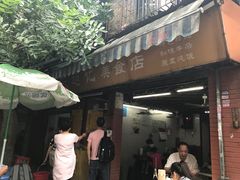 -陈超记美食店